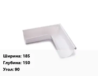 Угол желоба 185х150 Угол:90